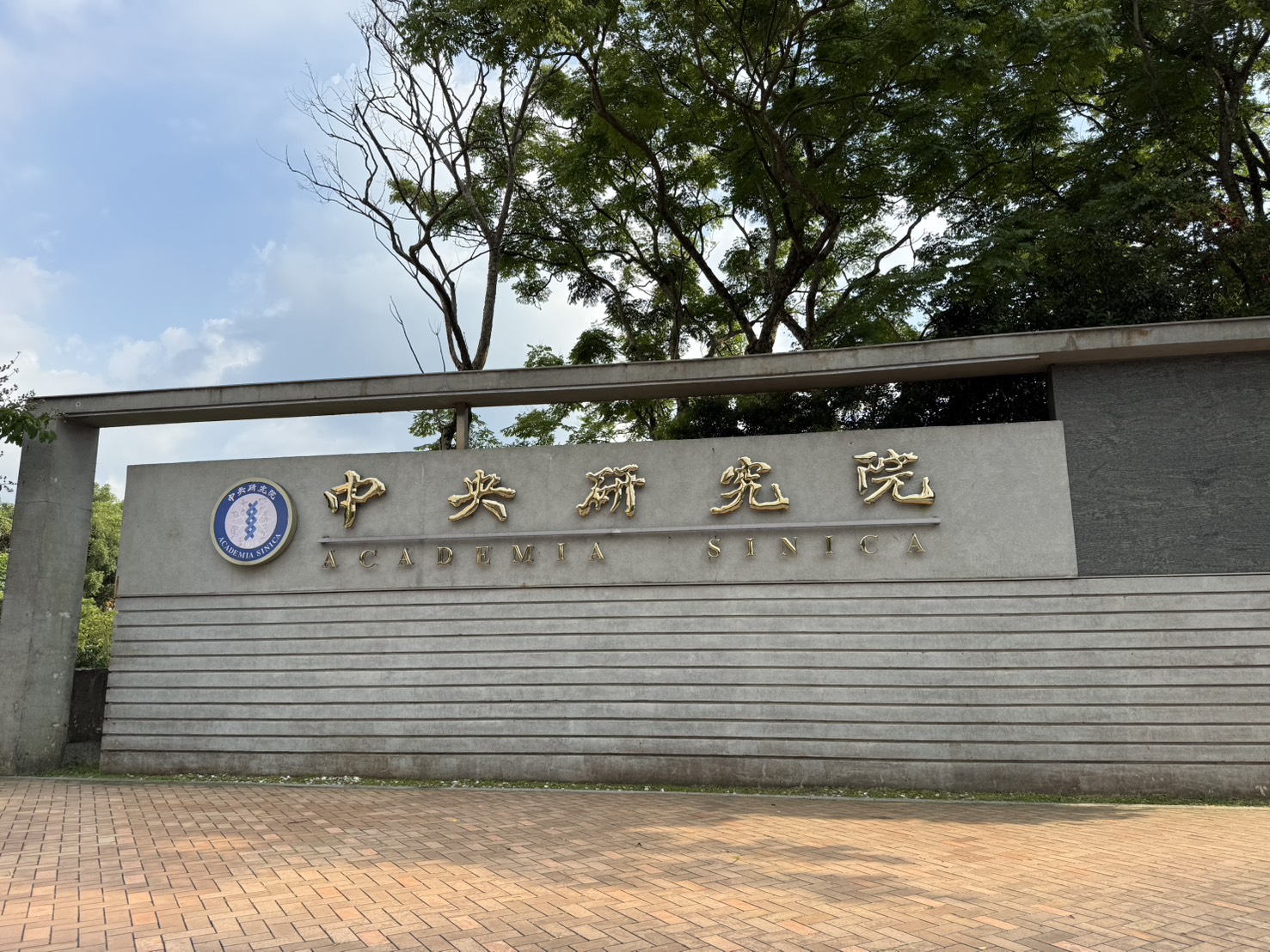 Academia Sinica photo 1