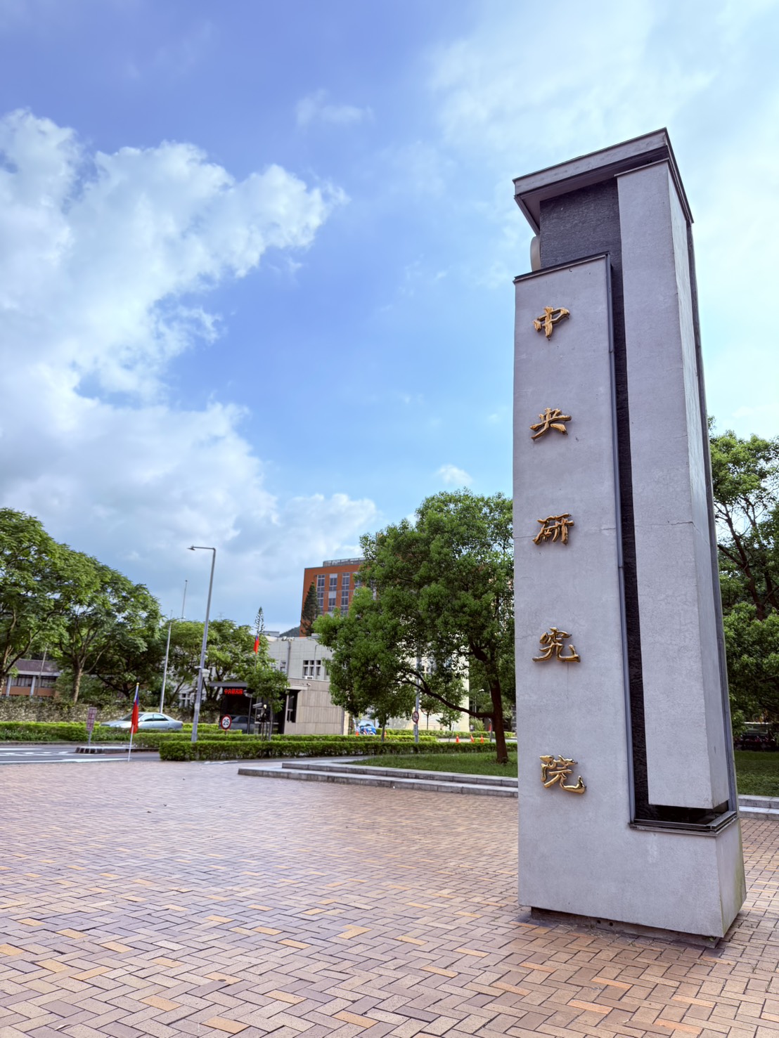 Academia Sinica photo 2