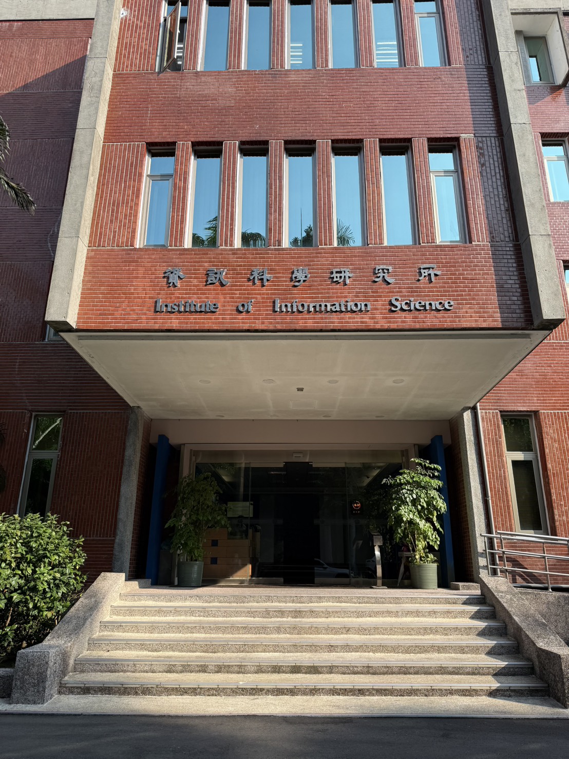 Academia Sinica photo 4